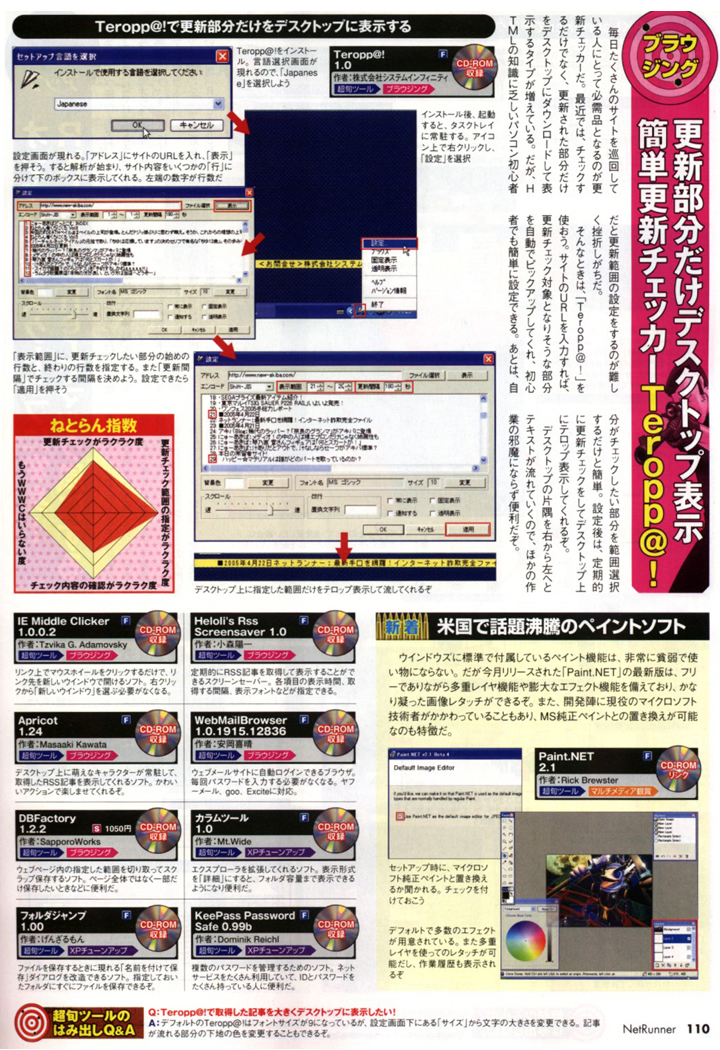 Systeminfinity
